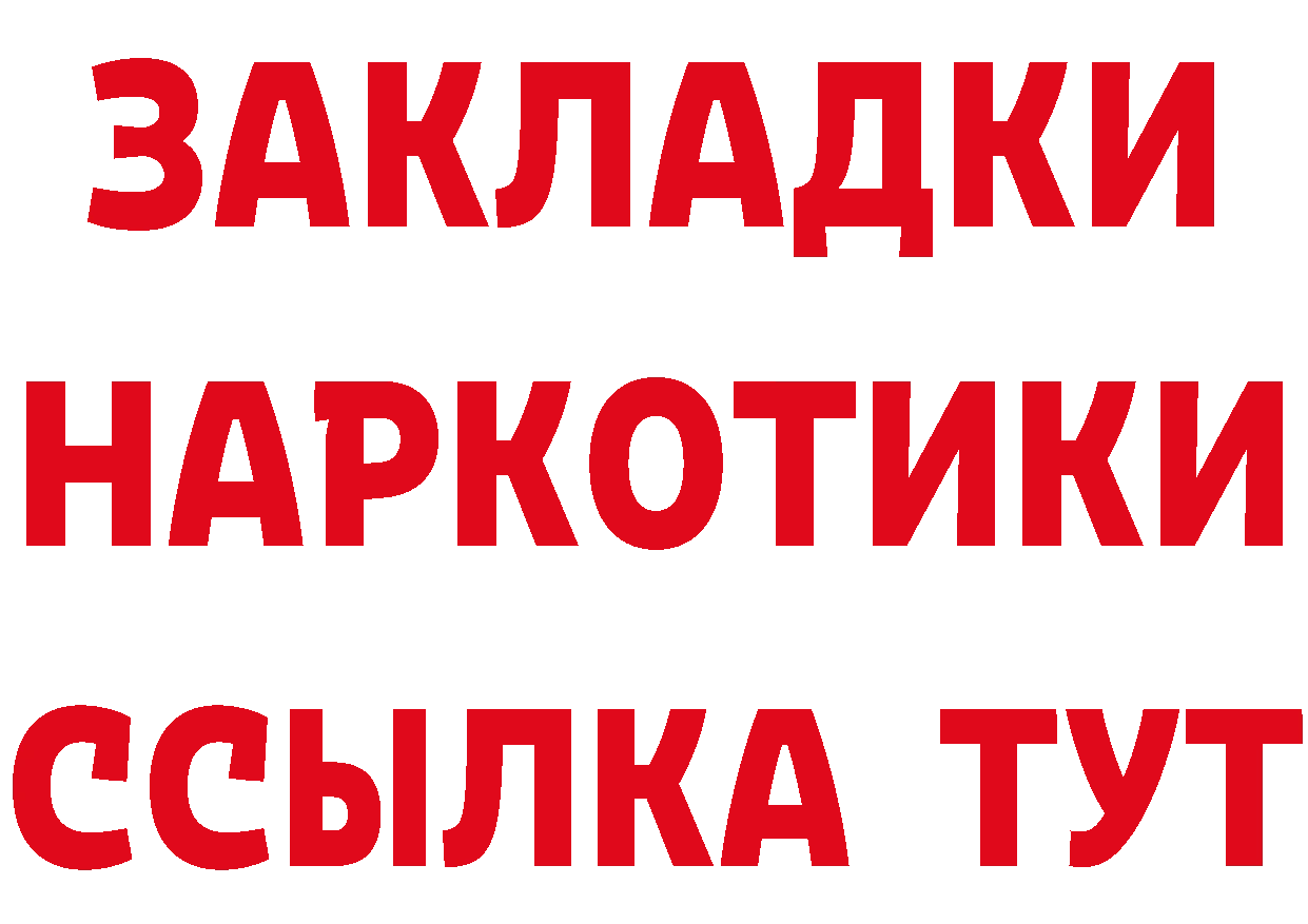 Кокаин 97% вход это mega Красный Холм