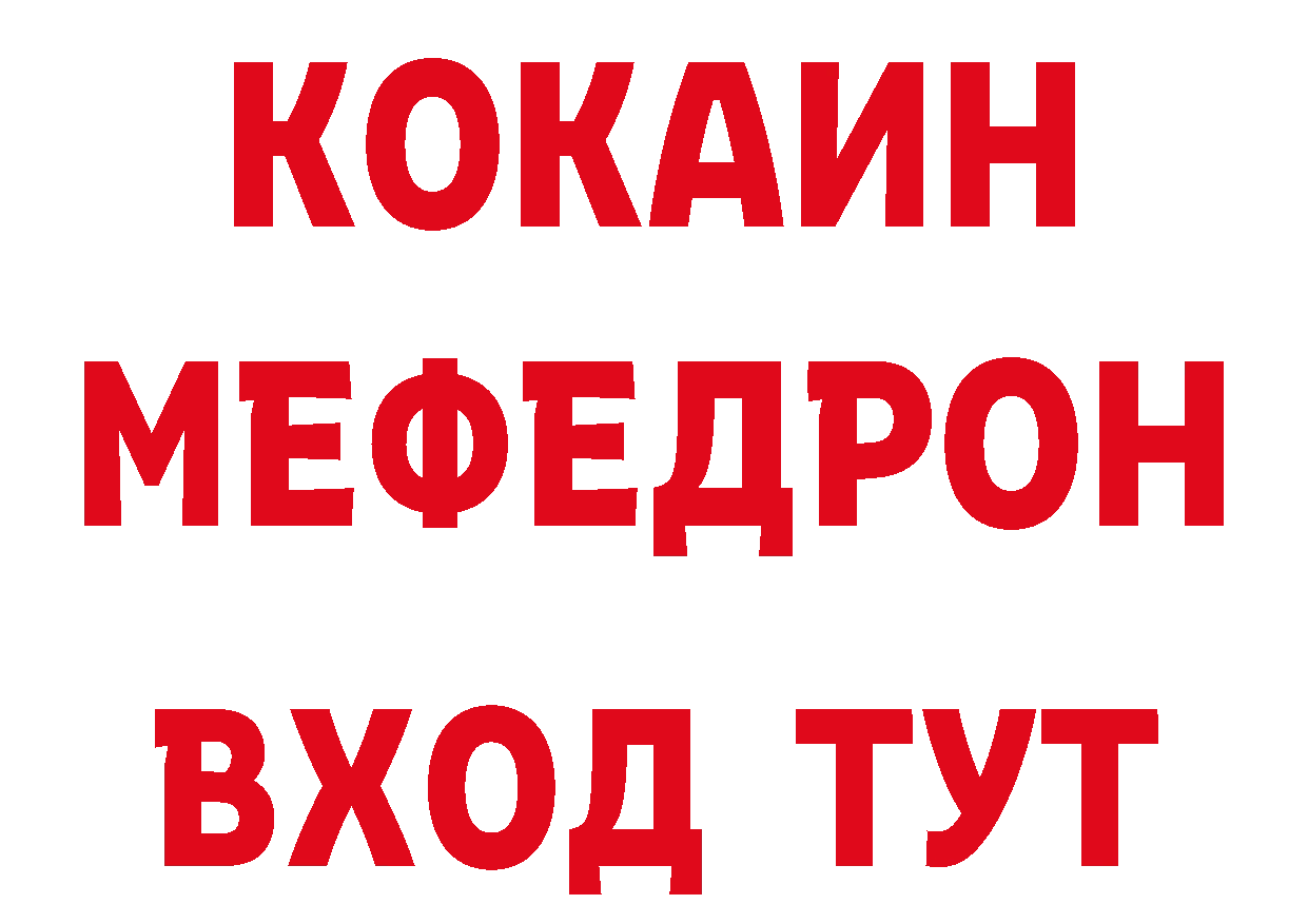 Бутират оксибутират ТОР нарко площадка блэк спрут Красный Холм