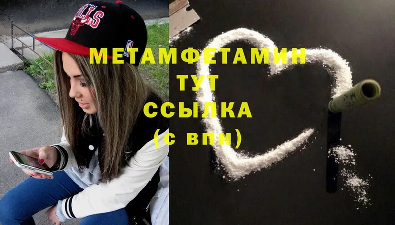 МЕТАМФЕТАМИН Methamphetamine  Красный Холм 